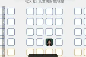 单人买票不能选C位？有影院称是“行规”图片