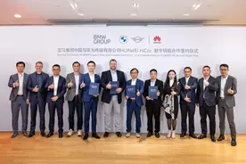 HUAWEI HiCar深度赋能智能出行，携手宝马开启全场景生态新纪元图片