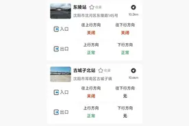 刚刚！辽宁高速发布最新路网通行情况图片