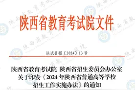 陕西高考生今天中午12点起可查高考成绩填报志愿图片