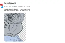 《知音漫客》杂志或将“复活”引关注，读者提建议：保住质量会有销量图片