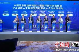 首届昇腾AI大模型赋能工业产业发展论坛举办图片
