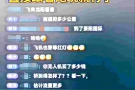 湖北一男子用无人机跟踪偷拍女生并直播，当地警方：拘留10日图片