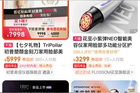 美容仪市场迎“阵痛” 品牌挖掘新增长机会图片