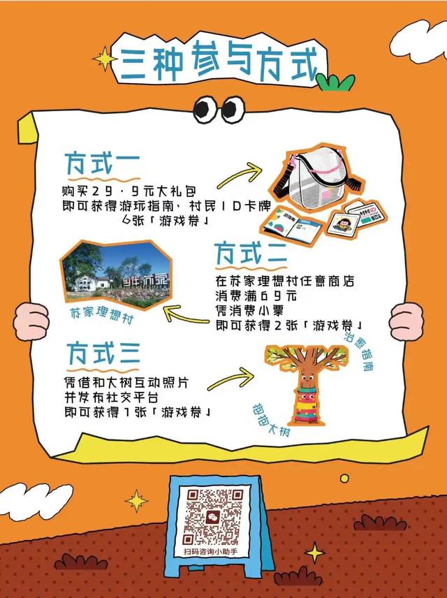 在苏家理想村，一场乡野游乐集正等你赴约