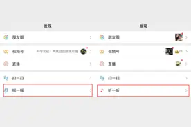 11年历史终结！微信这个重磅功能突然下线图片
