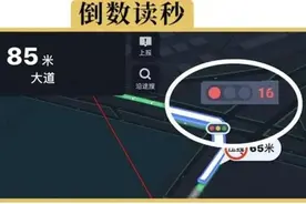 想问很久了：红灯即将变绿，导航是怎么知道的？图片