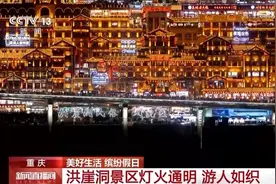 逛洪崖洞、漫步海滩、游故宫……这些景区太出片啦图片