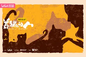 一集“卡车猫王”吸引200万播放，B站纪录片《养猫的人》治愈观众图片