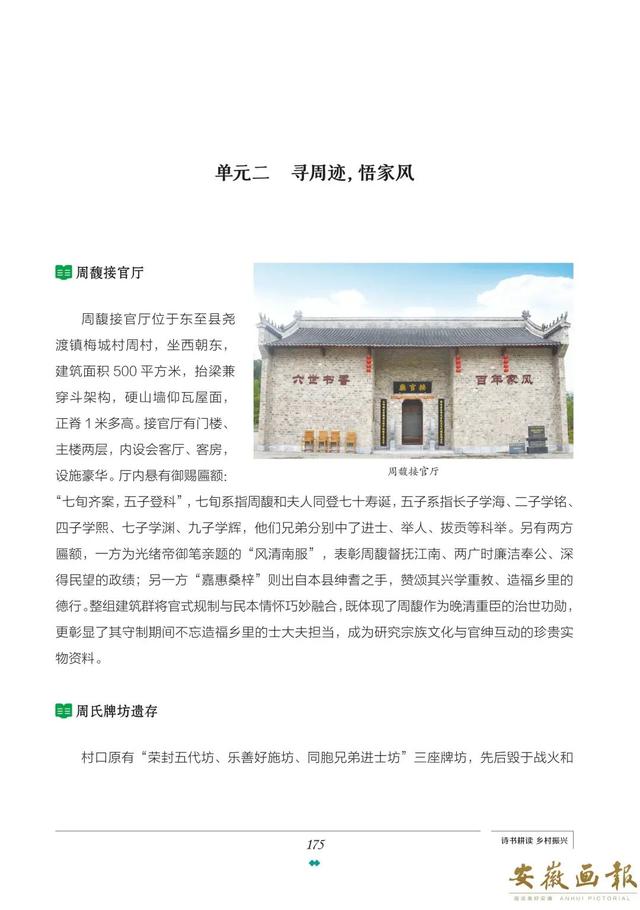 一市一品 皖美研学 | 千载诗城 研学池州