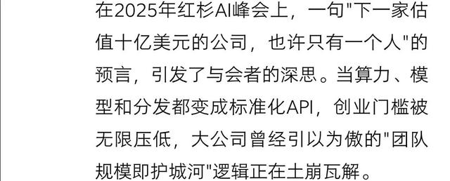 AI狂潮下：大公司如何破解"创新者窘境"？