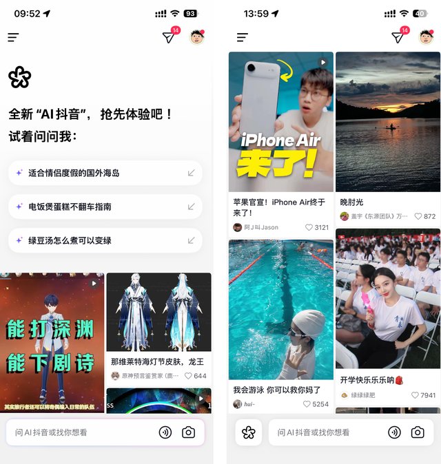 大部分人不知道的 AI 抖音，居然是最「反抖音」的产品