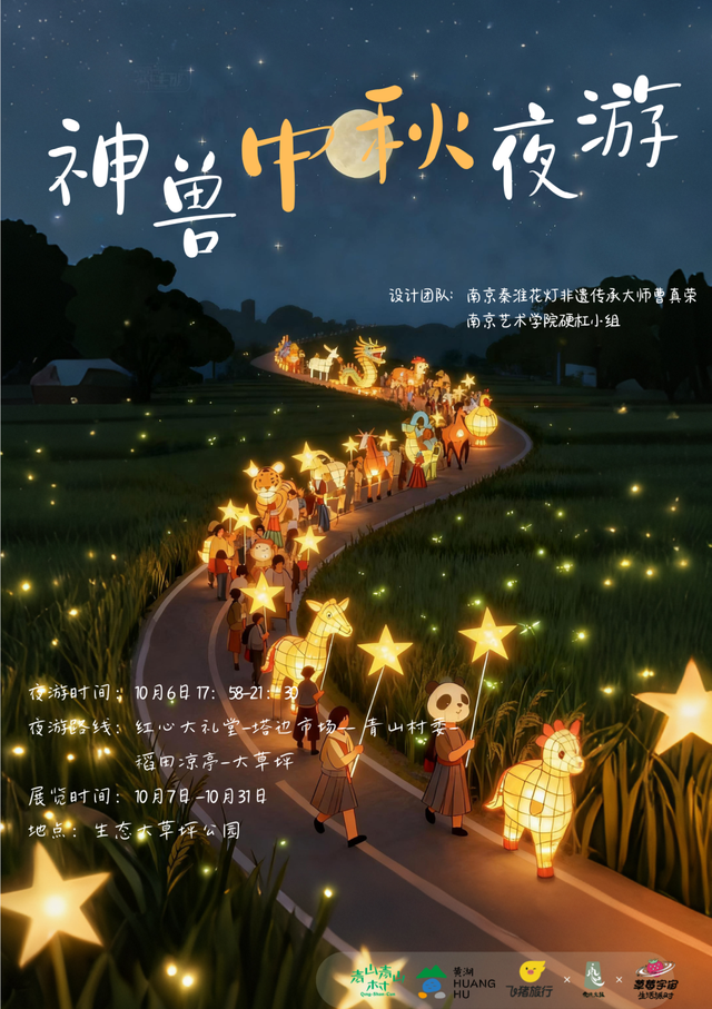 这个中秋，来余杭这样玩！