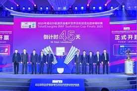 2025年道达尔能源苏迪曼杯世界羽毛球混合团体锦标赛抽签结果出炉图片