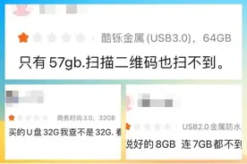 为什么买的1TB硬盘只有931GB？图片