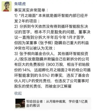 挂帅280亿月之暗面总裁，80后女学霸压力不小