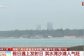 @“追火箭”的人 文昌火箭发射最美观测点了解一下图片