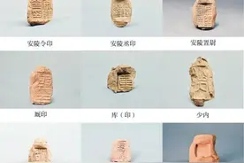 汉惠帝安陵陵邑考古新成果发布：出土“安陵令印”等封泥 居民墓地统一规划图片