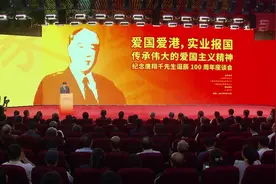 香港实业家唐翔千诞辰100周年座谈会在上海举行图片