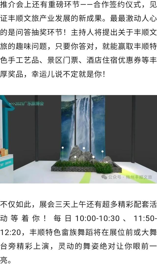 又要火了！丰顺把这些“宝藏”搬到了广州