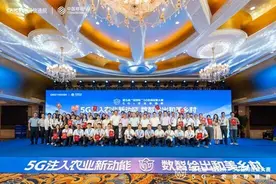 第七届“绽放杯”5G+农业专题赛落幕，中移物联斩获多项大奖图片