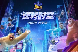 专家研讨《熊出没·逆转时空》：观照现实温暖人心图片