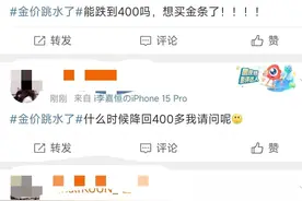 金价大跌！国际金价走低，品牌金饰价格重回7字头图片