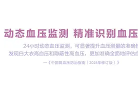 新经济观察丨瞄准腕上血压管理 华为发布首款符合医疗标准的腕上动态血压表图片
