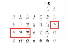 连休4天，不调休！网友：羡慕云南人有自己的假期！图片