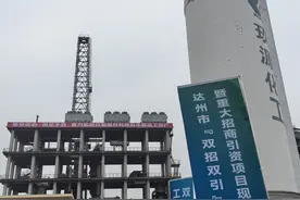 达州集中推进83个重大招商引资项目建设图片