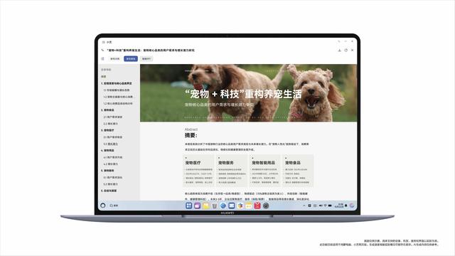 HarmonyOS 6：用系统的能力，重构AI的想象力
