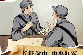 长征故事｜长征途中，中央红军是怎样获得地图的？图片