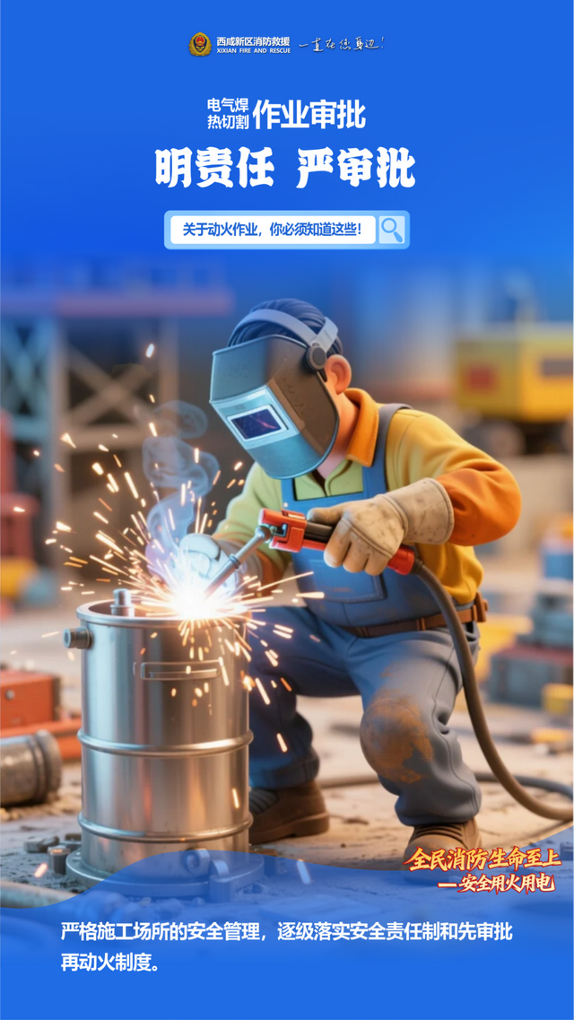 58死71伤：一滴焊花，1.58亿代价