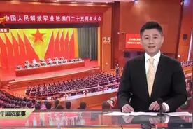 解放军进驻澳门25周年大会举行图片