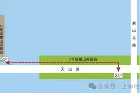 娄山关路站换乘通道建设启动！2号线和15号线明年3月有望联通图片
