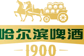 第一瓶，“尔滨”请了！图片