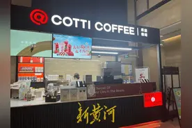 闭店率仅2.6%？库迪咖啡陷进“增速泡沫”| 大鱼财经图片