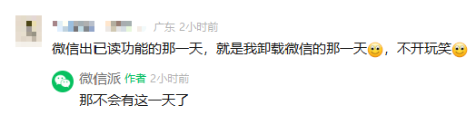 微信再明确：没有这个功能，以后也不会有