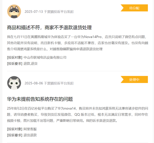 纯血鸿蒙“阵痛”，华为低调开放系统“降级” | BUG