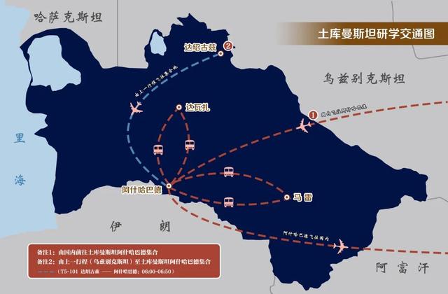 中亚游学 | 限时，两团连报优惠，乌兹别克斯坦、土库曼斯坦（9/23-30&9/30-10/8）