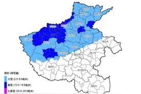注意！河南三大预警齐发图片