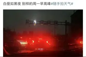 还没结束 又来了！杭州人下班早点回家图片