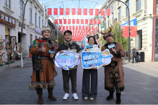 “课本上的大兴安岭·祖国冬天开始的地方” 冰雪旅游推介活动首站亮相哈尔滨