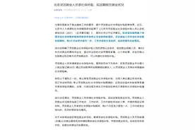 北京灵活就业人员享社保补贴 应如实报告就业状况图片