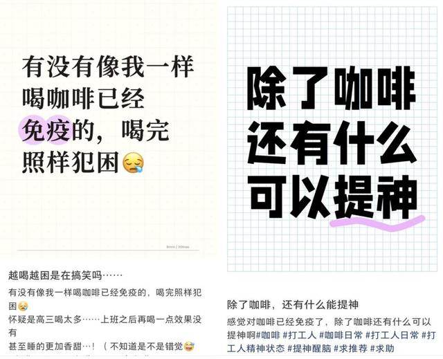 比咖啡更猛的续命水，帮打工人卷成永动机