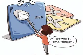注销信用卡、支付方式多样，年轻人真的不爱信用卡了吗？图片