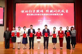 第五届山东省红色旅游五好讲解员大赛举办    22名讲解员获奖图片