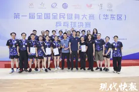 第一届全国全民健身大赛（华东区）乒乓球决赛落幕，江苏斩获1金3银图片