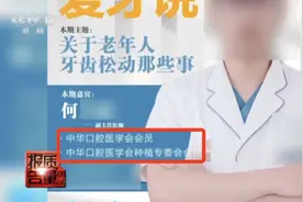 口腔诊所常见的“中华口腔医学会”，花钱就可成会员！乱象曝光→图片