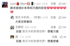 扒一扒《玫瑰的故事》的职场穿搭，太有气质了！图片